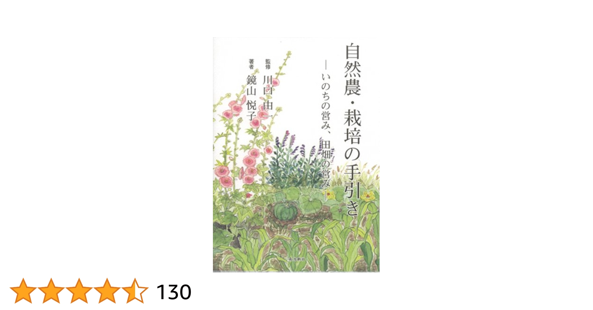 自然栽培(全20巻) 高野さんちの自然栽培米20kg | shizennou